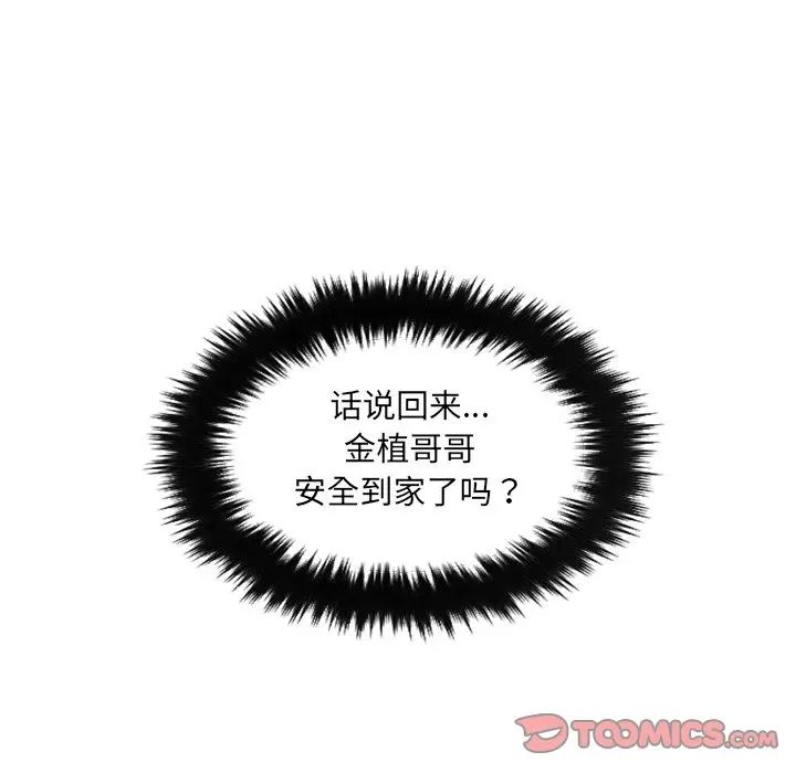 她的怪癖第15話