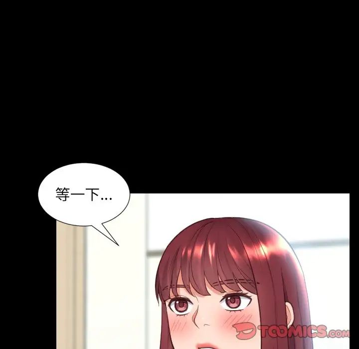 她的怪癖第15话