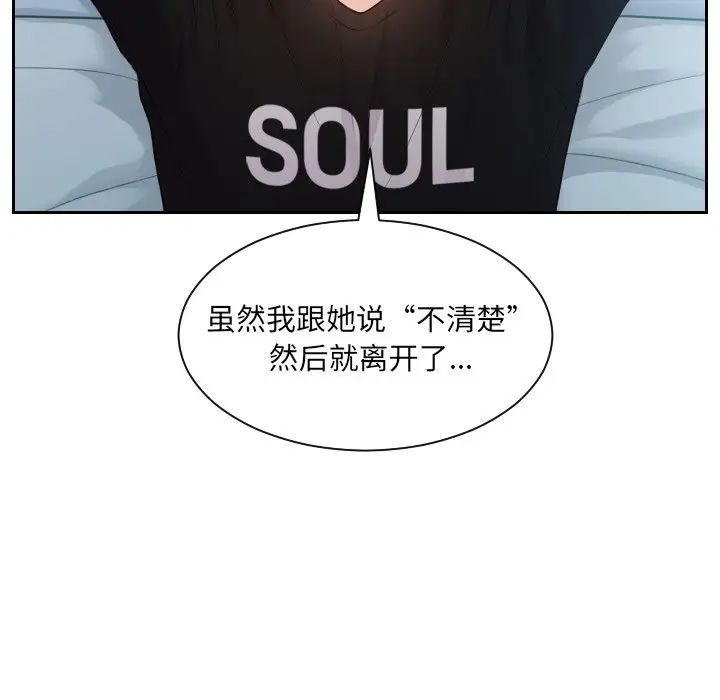 她的怪癖第15話