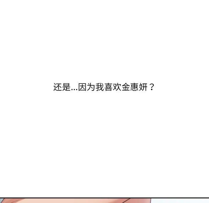 她的怪癖第15话