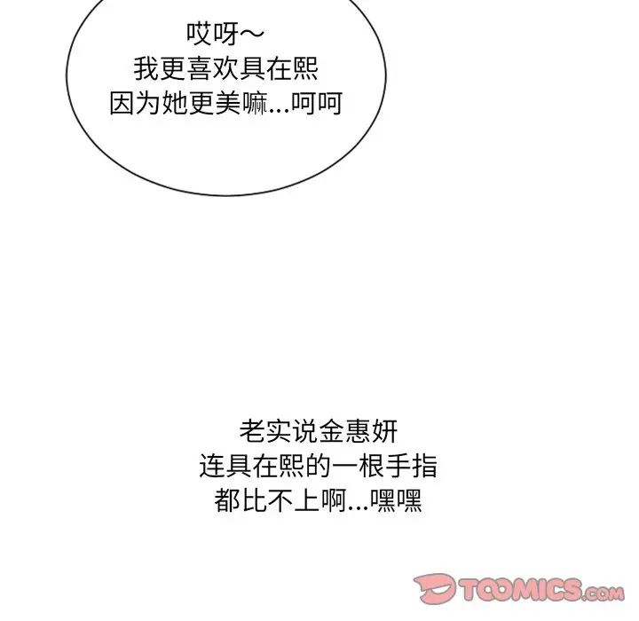 她的怪癖第15话