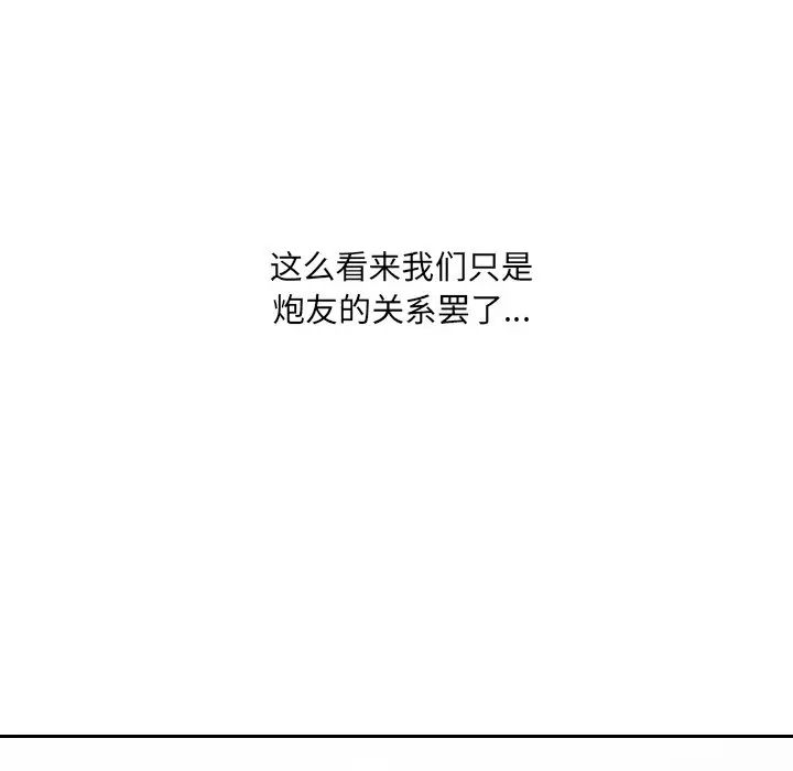 她的怪癖第15話