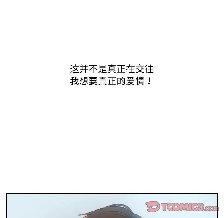 她的怪癖第15話