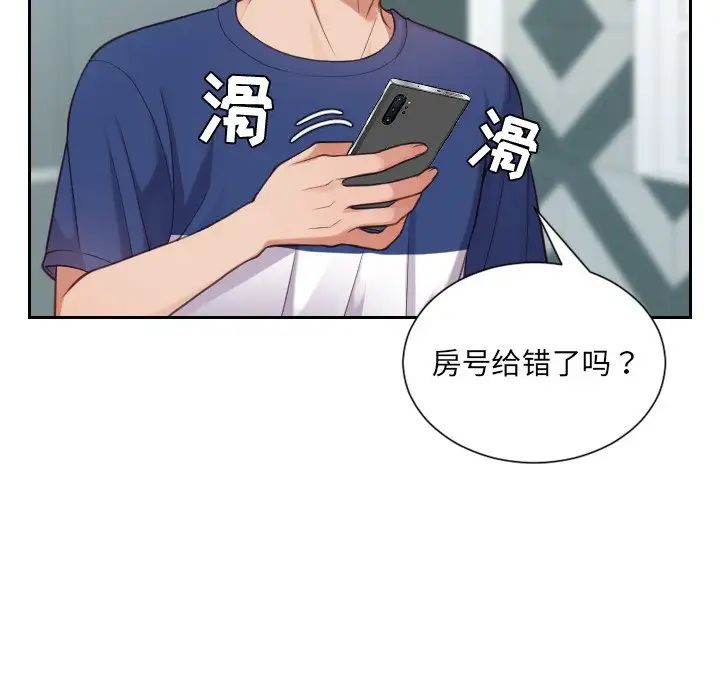 她的怪癖第16话