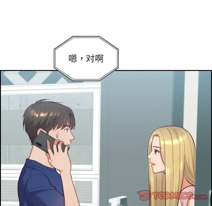 她的怪癖第16话