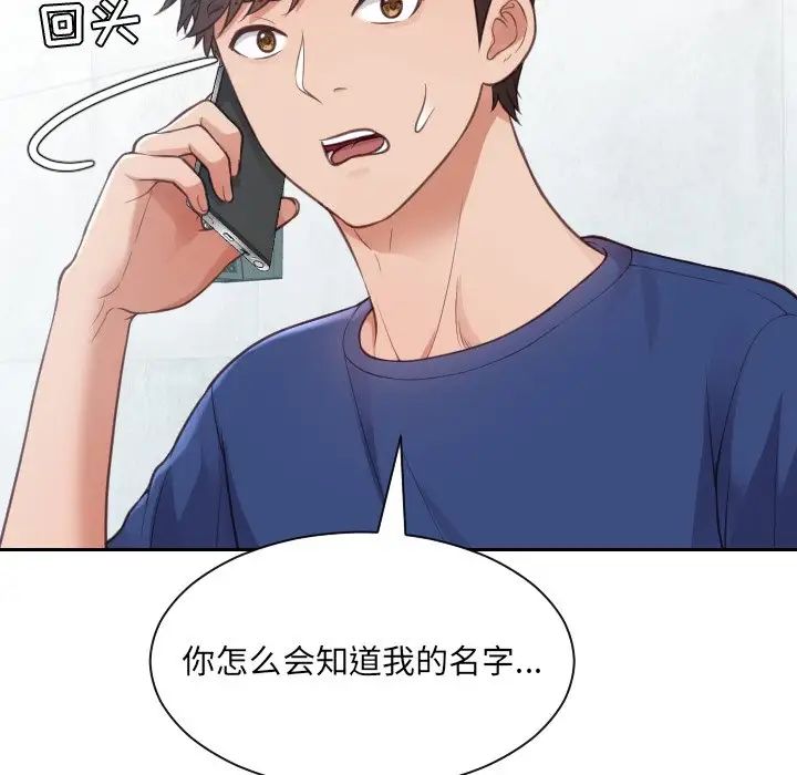 她的怪癖第16話