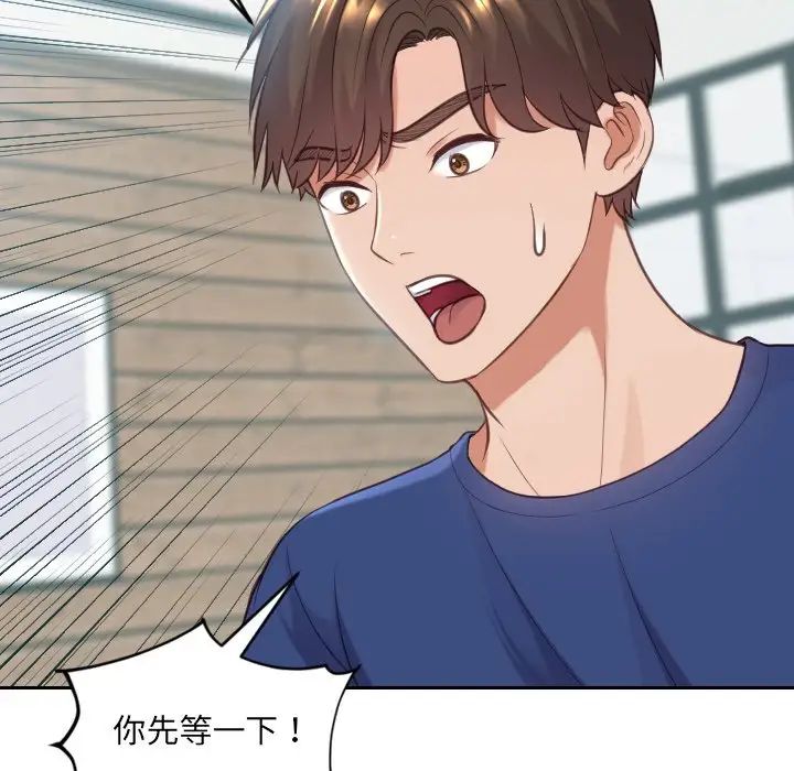 她的怪癖第16话