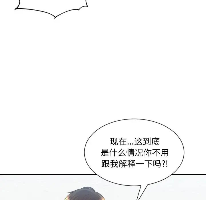 她的怪癖第16话