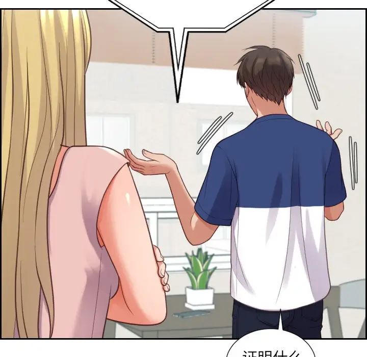 她的怪癖第16話