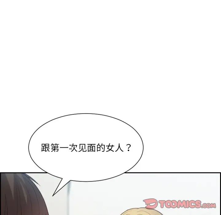 她的怪癖第16话