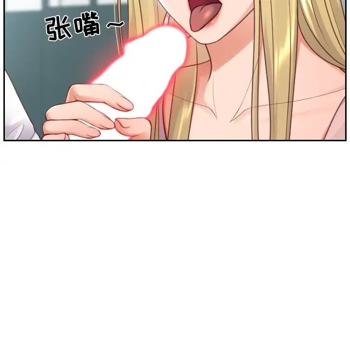 她的怪癖第16话