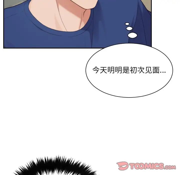 她的怪癖第16话