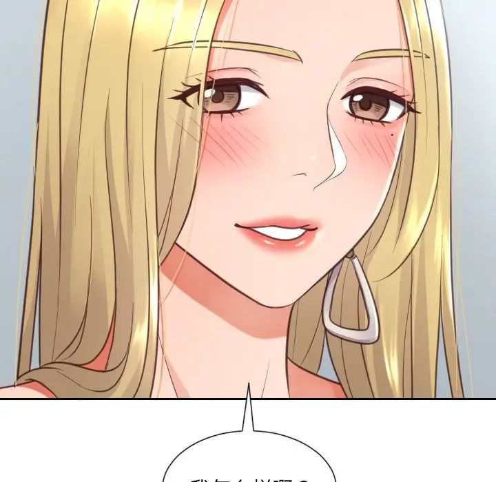 她的怪癖第16話