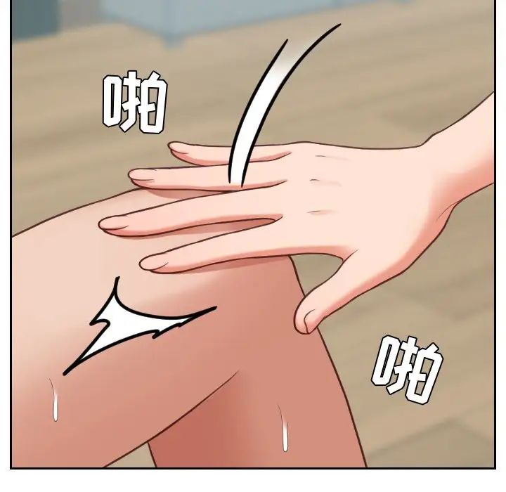 她的怪癖第17话