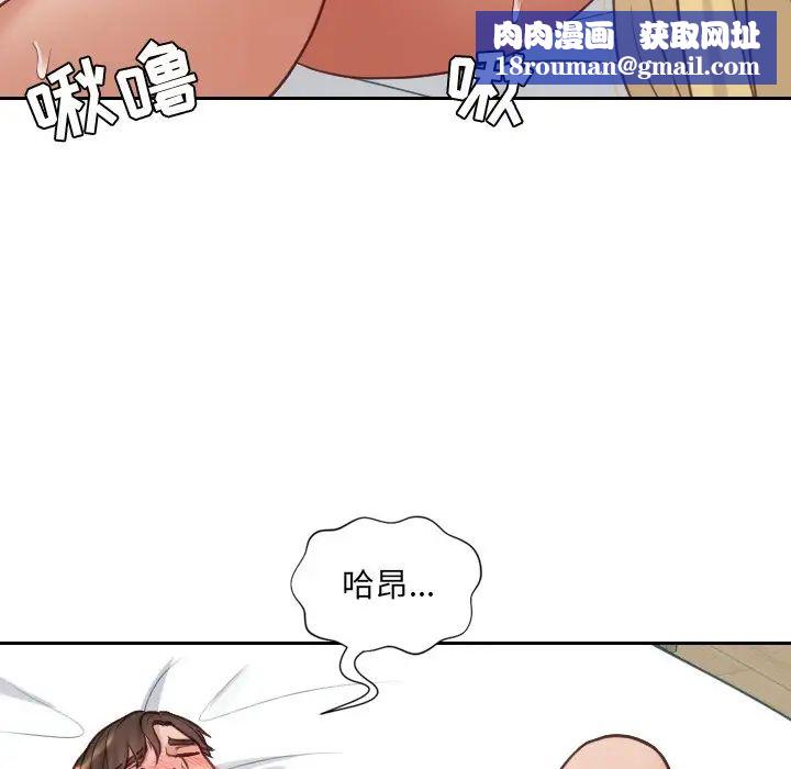 她的怪癖第17話