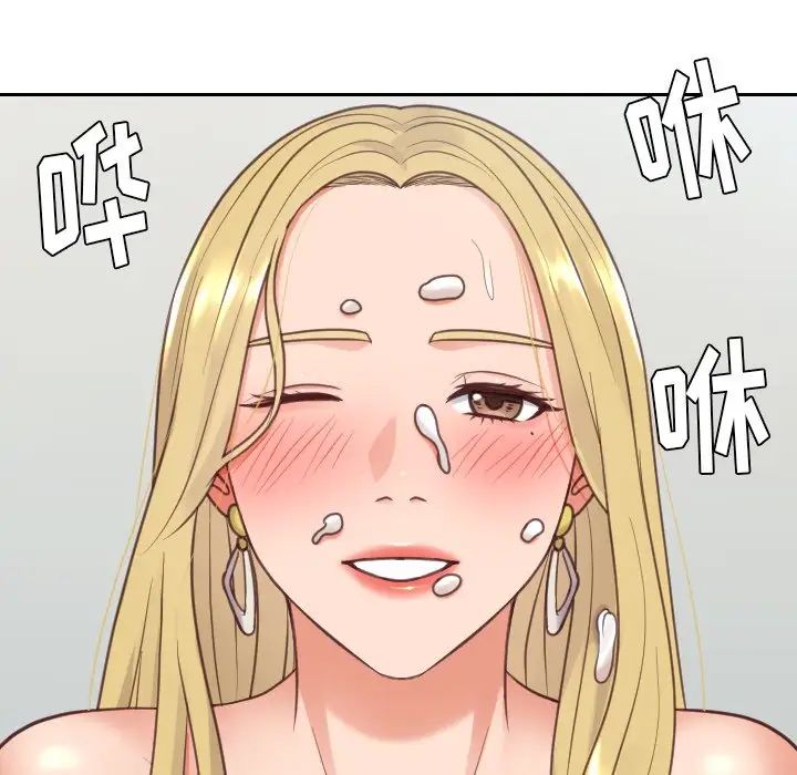 她的怪癖第17话