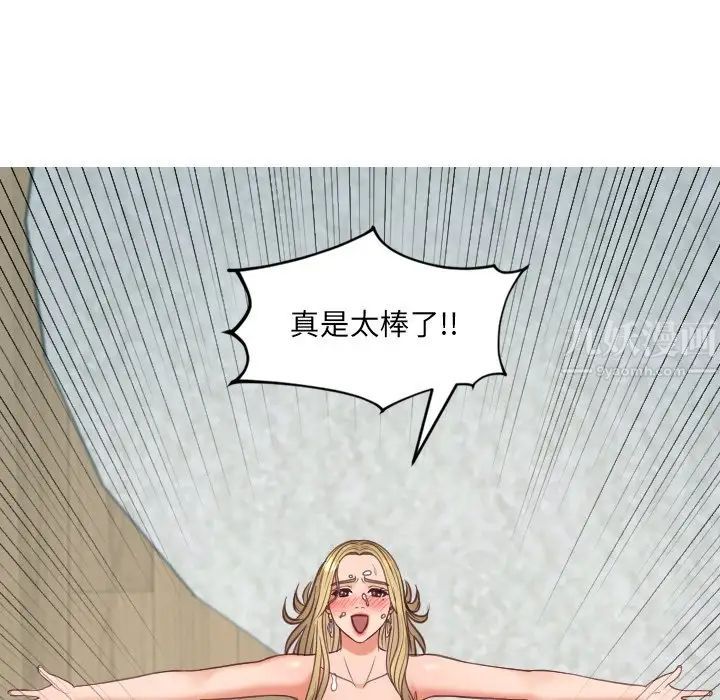 她的怪癖第17話