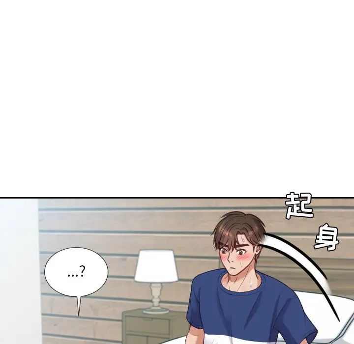 她的怪癖第17話