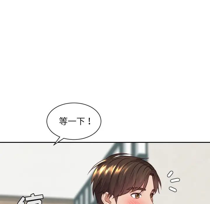 她的怪癖第17话