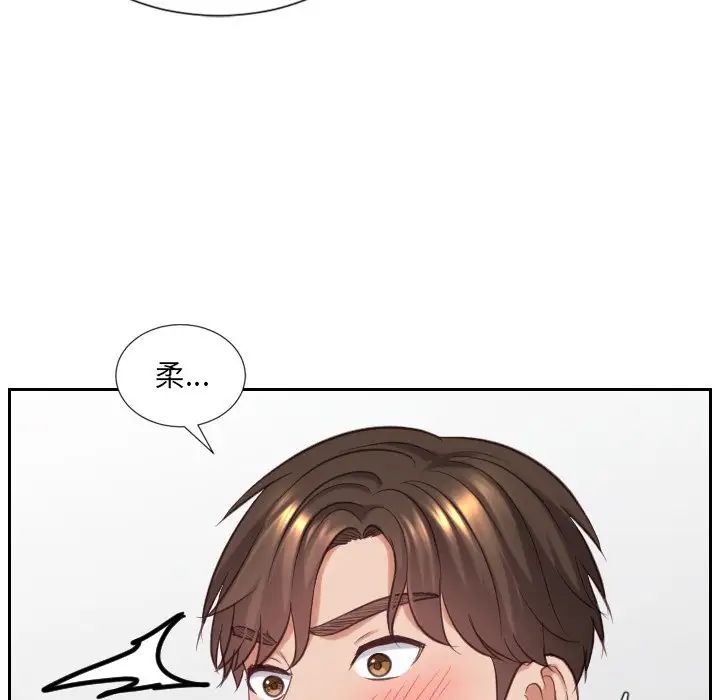 她的怪癖第18话