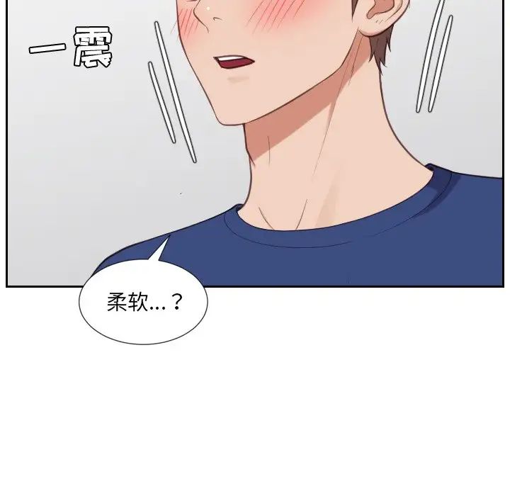 她的怪癖第18话