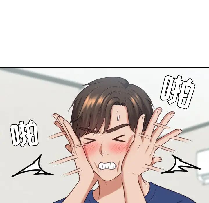 她的怪癖第18话