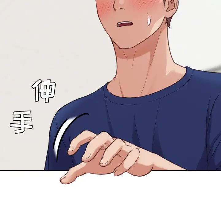 她的怪癖第18话