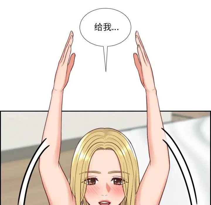 她的怪癖第18话