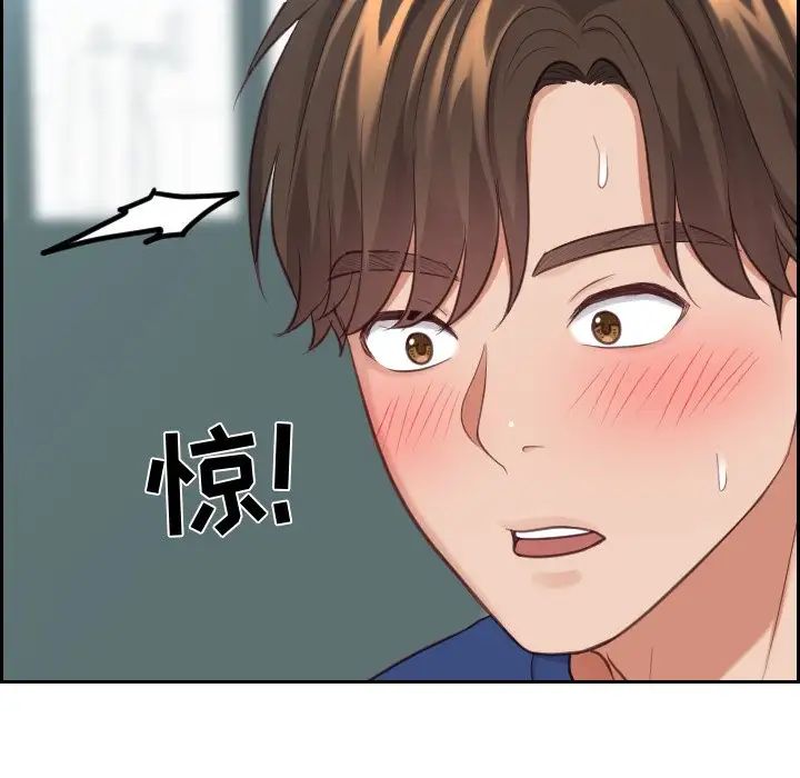 她的怪癖第18话