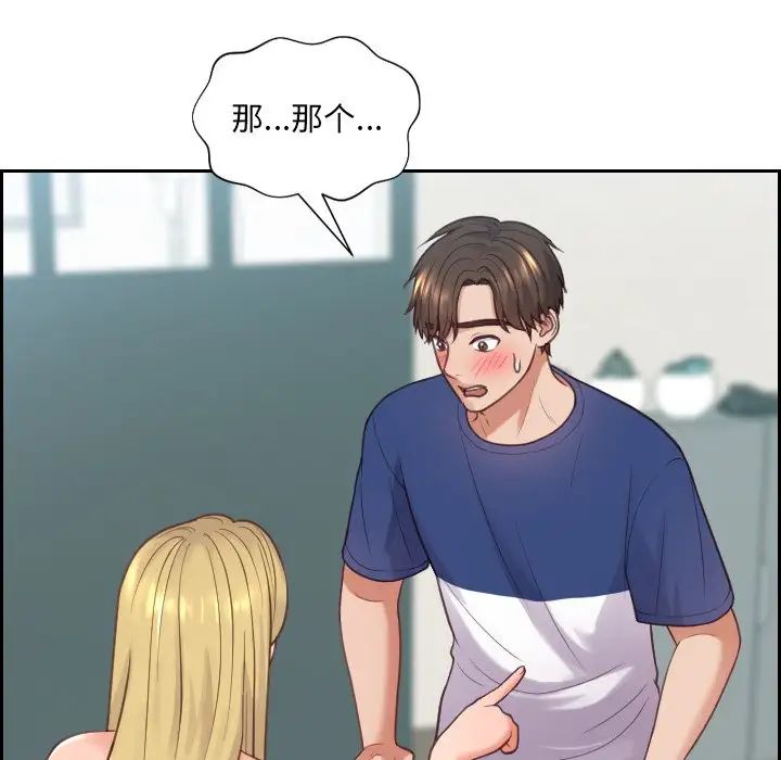 她的怪癖第18话