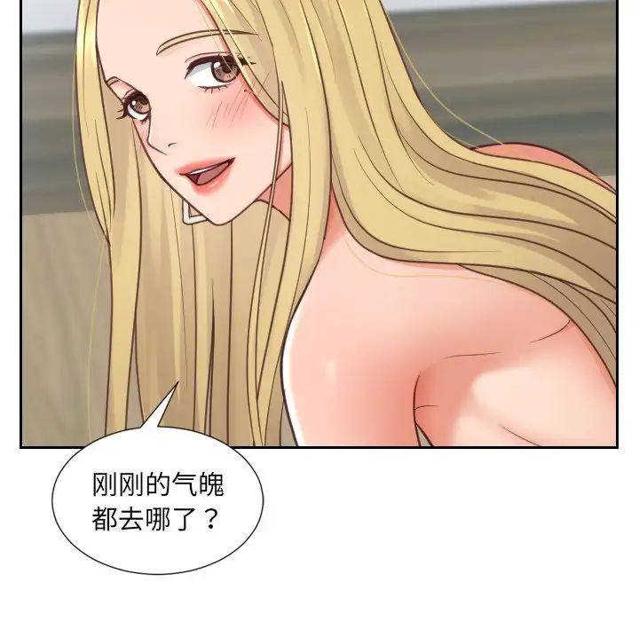 她的怪癖第19话