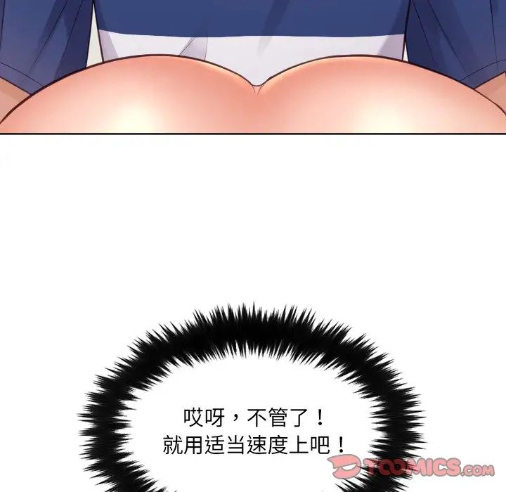 她的怪癖第19话