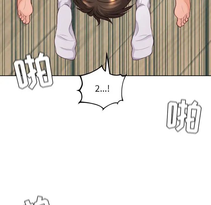 她的怪癖第19话