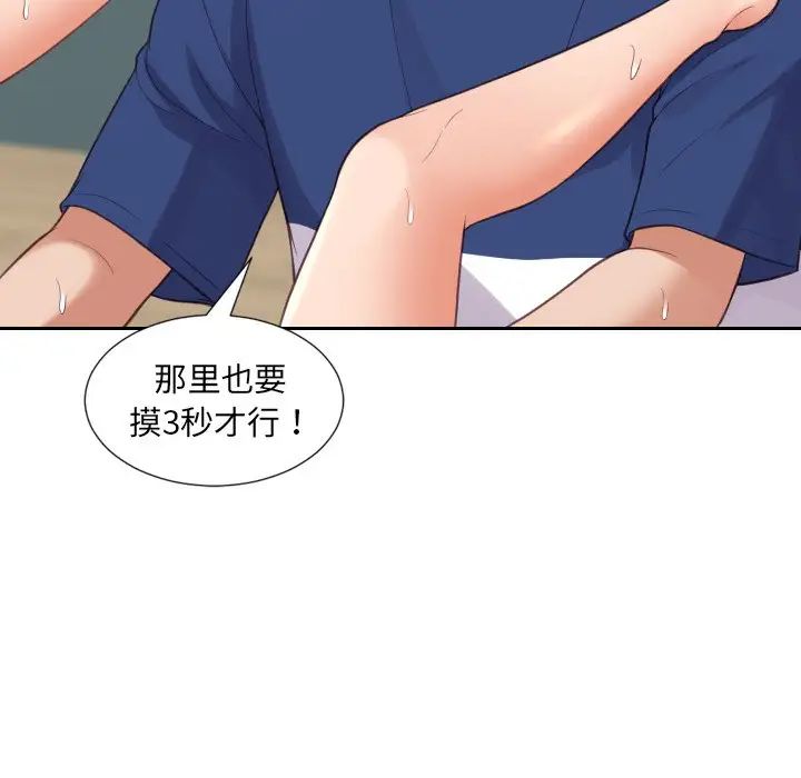 她的怪癖第19话