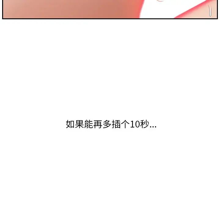 她的怪癖第19话