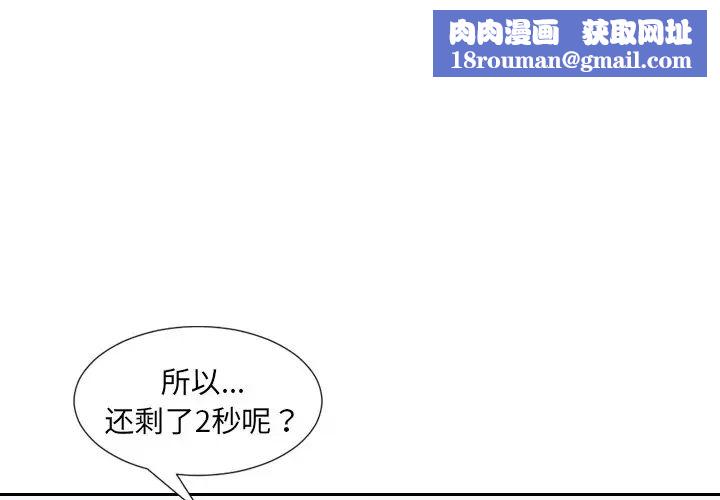 她的怪癖第20話