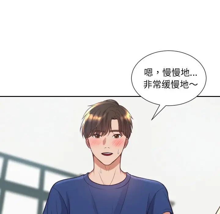 她的怪癖第20話