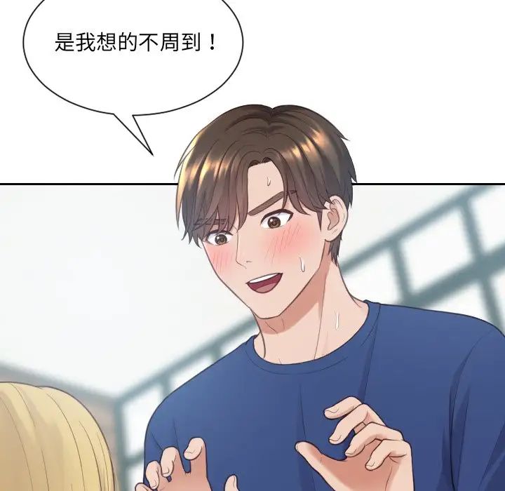 她的怪癖第20话