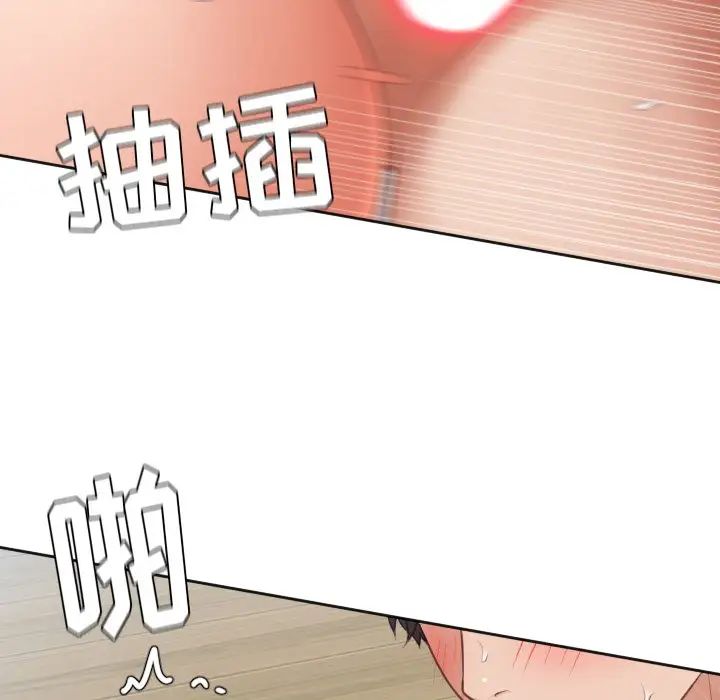 她的怪癖第20话