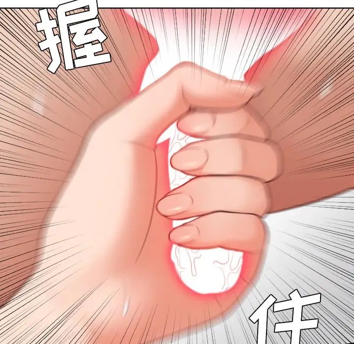 她的怪癖第20话