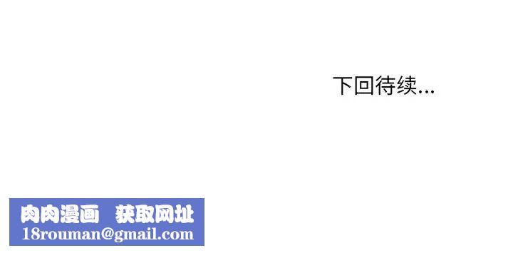 她的怪癖第20話