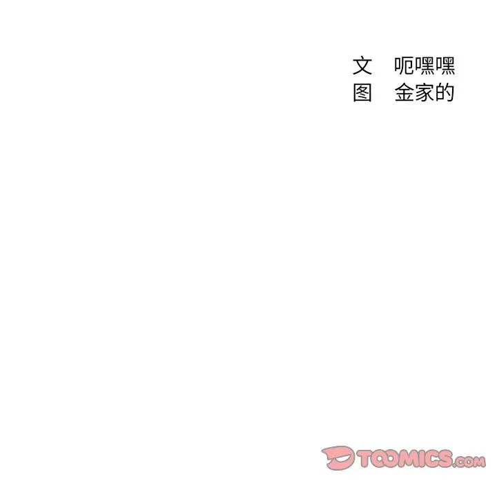 她的怪癖第21話