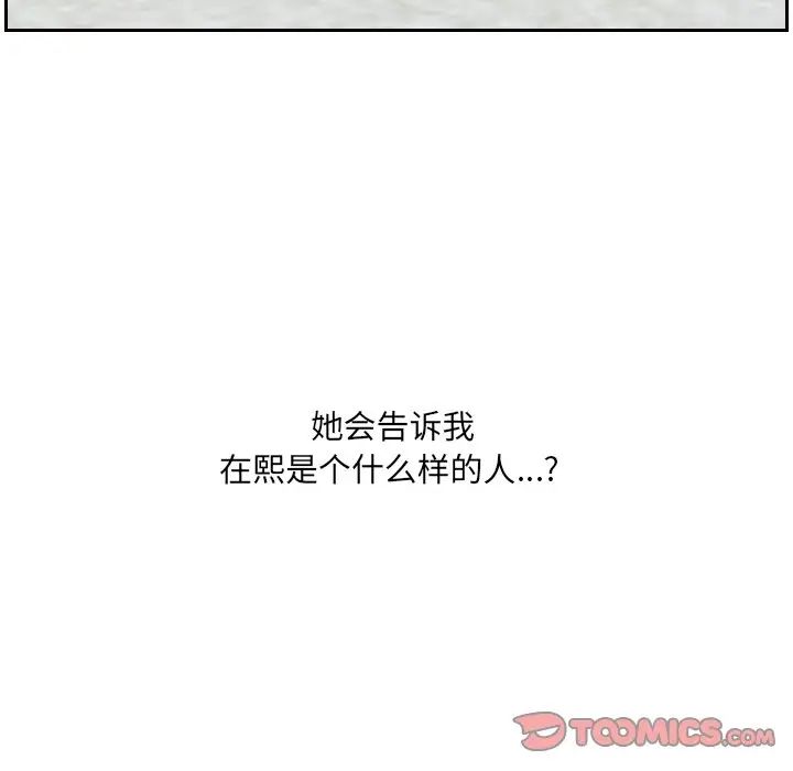 她的怪癖第21話