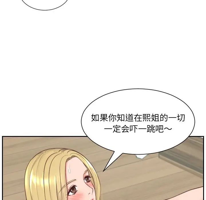 她的怪癖第21話