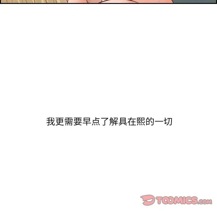 她的怪癖第21话