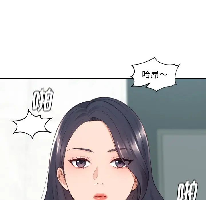 她的怪癖第21话