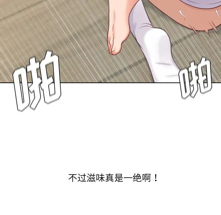 她的怪癖第21话