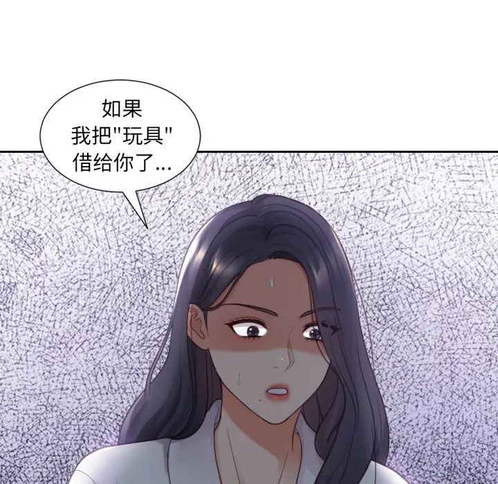 她的怪癖第21話