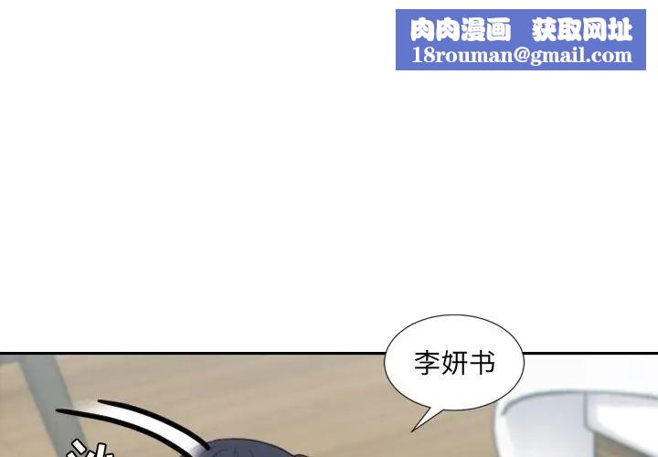 她的怪癖第22話