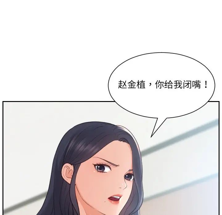 她的怪癖第22话